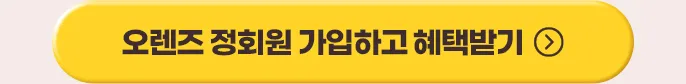 가입버튼
