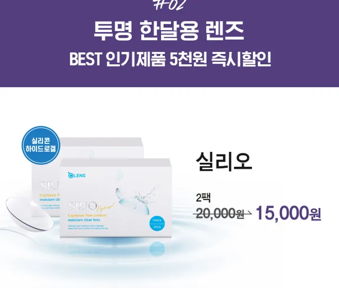 실리오