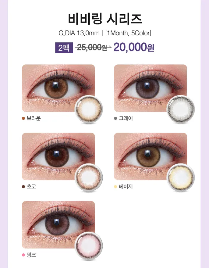 비비링