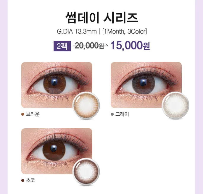 썸데이