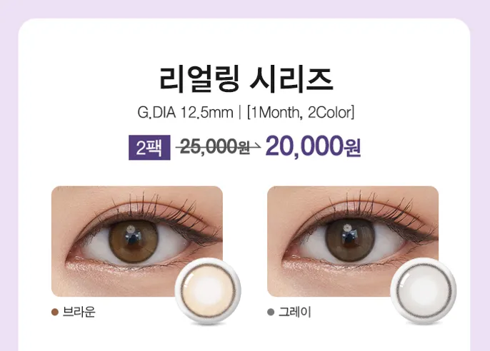 리얼링