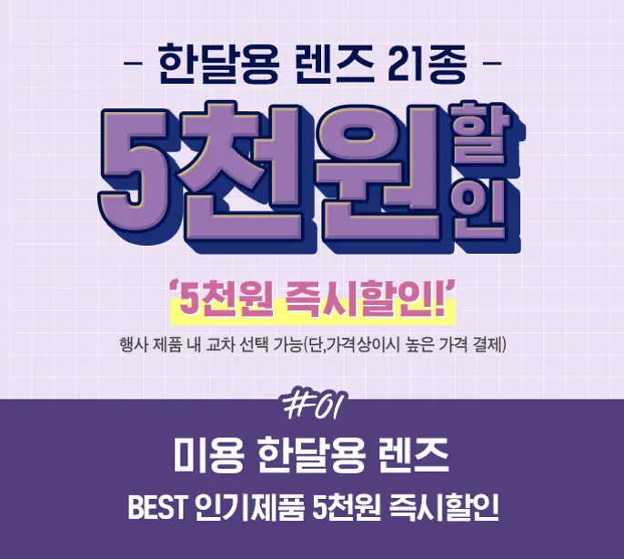 한달용배너