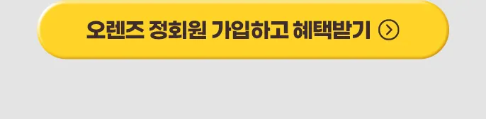 가입버튼
