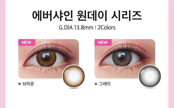 에버샤인