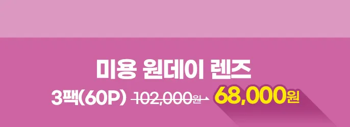 원데이배너