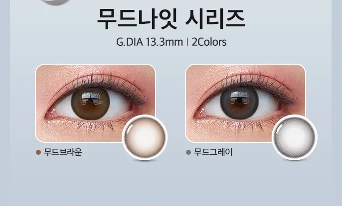 무드나잇