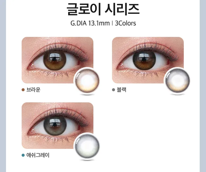 글로이