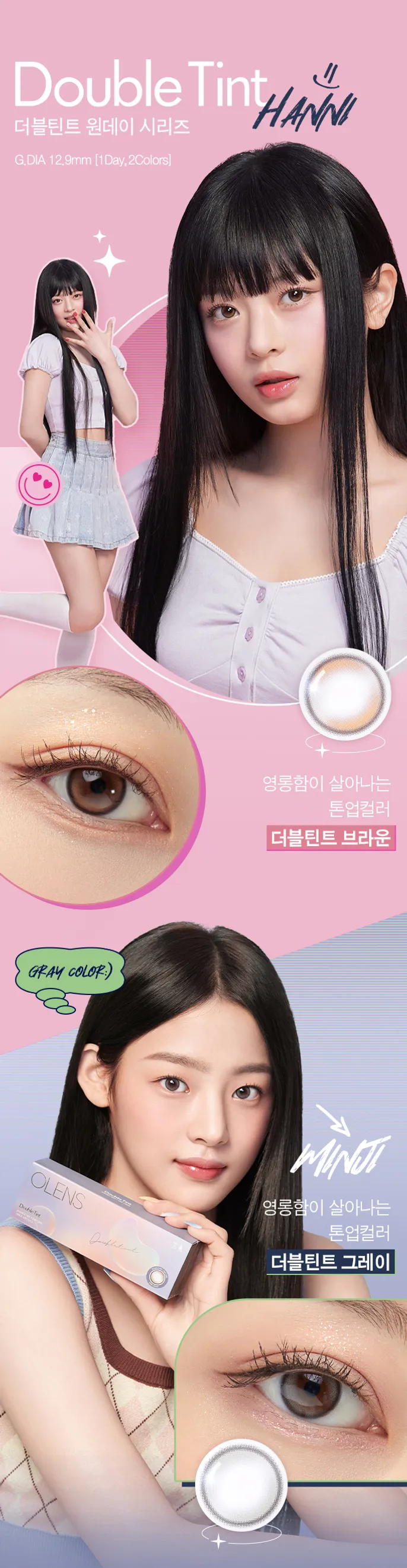 더블틴트