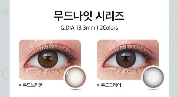 무드나잇