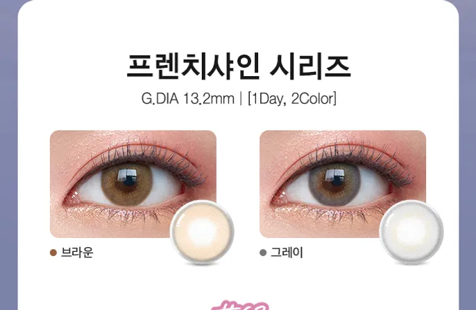 프렌치샤인