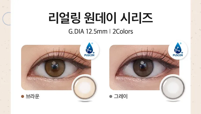 리얼링