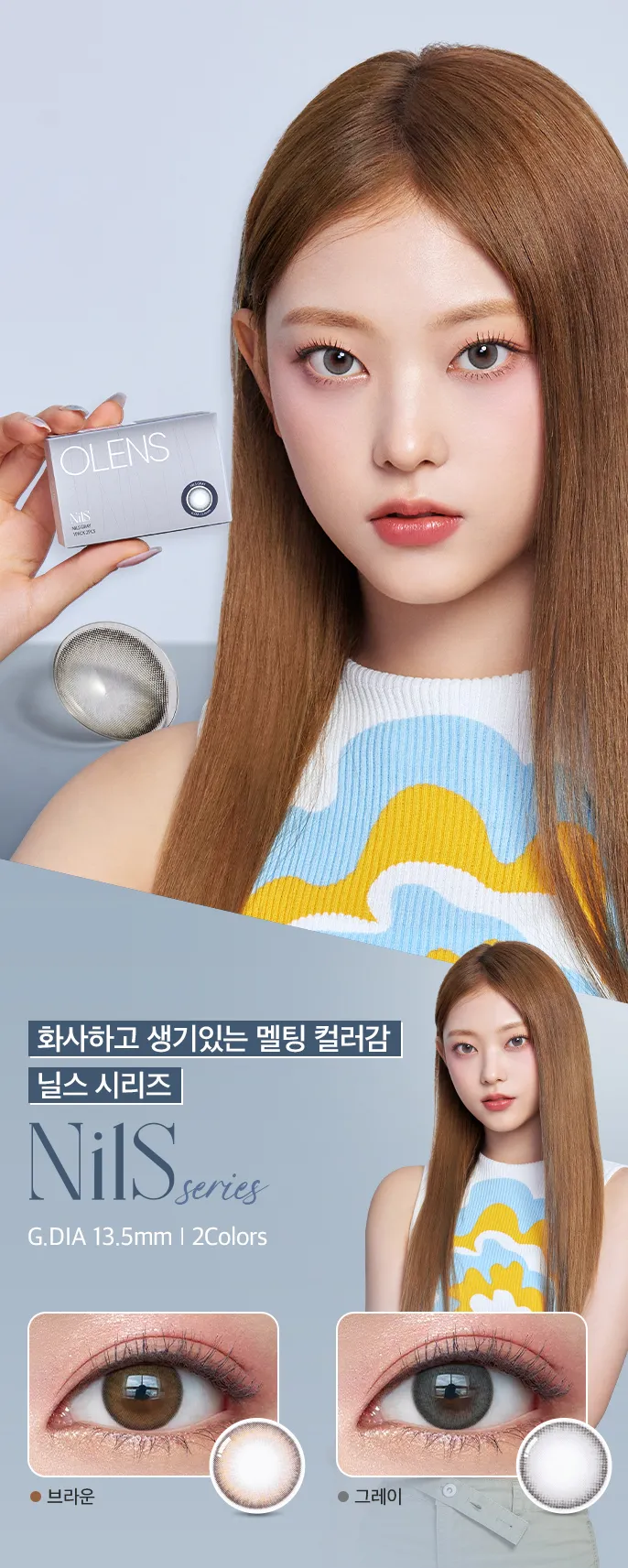 닐스