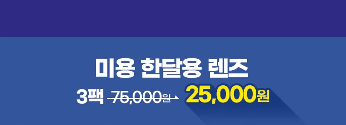 한달용배너