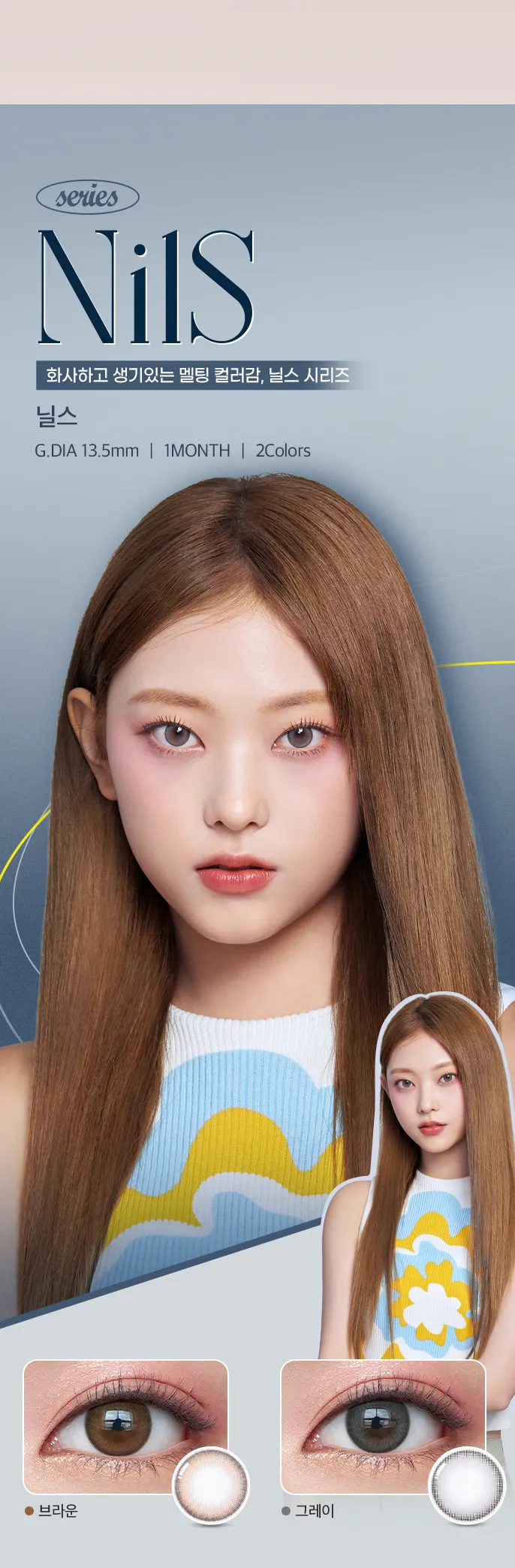 닐스