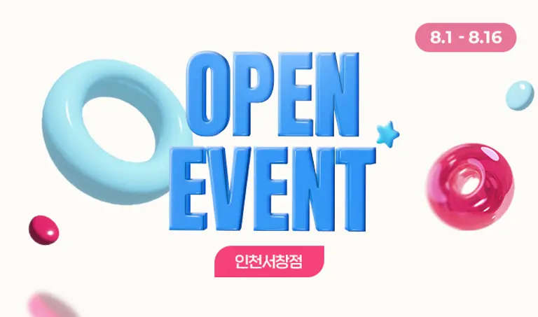 [오픈이벤트] 인천서창점 OPEN!