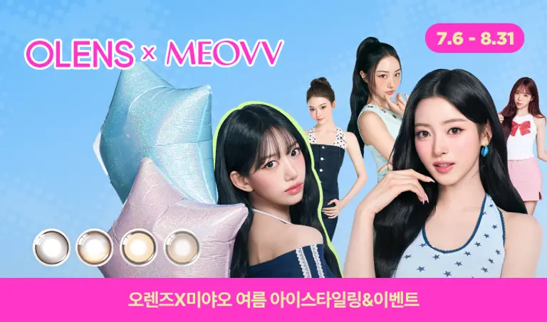 [이벤트] 오렌즈X미야오 MAKE YOUR EYES POP!