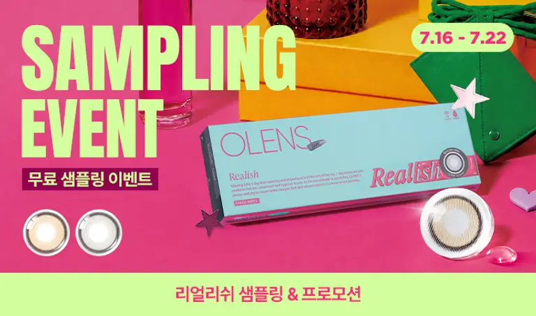 [이벤트] 오렌즈X미야오 이벤트 참여하고 렌즈받자!