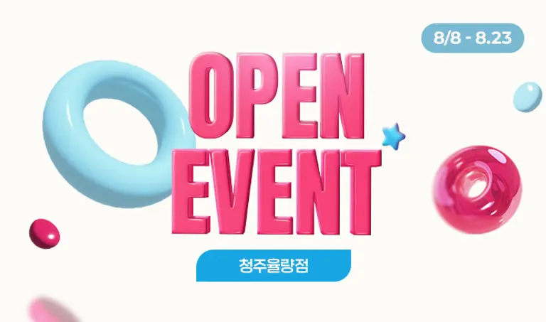 [오픈이벤트] 청주율량점 OPEN!