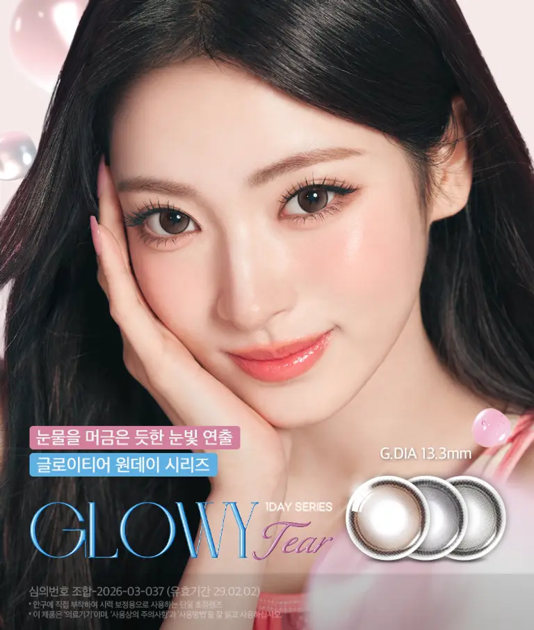 글로이티어 브라운