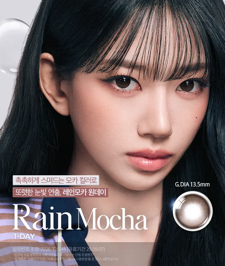 레인모카