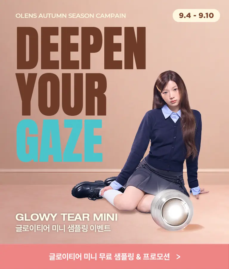 글로이티어 미니 메인 배너