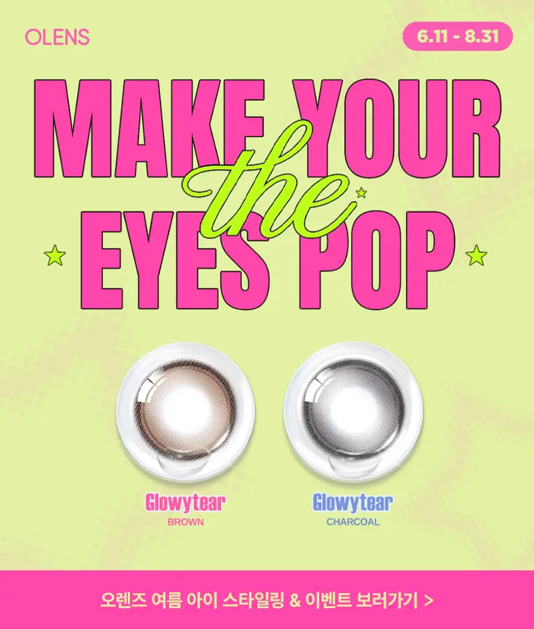 Make Your Eyes Pop