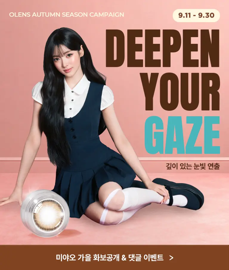미야오 캠페인 메인 배너