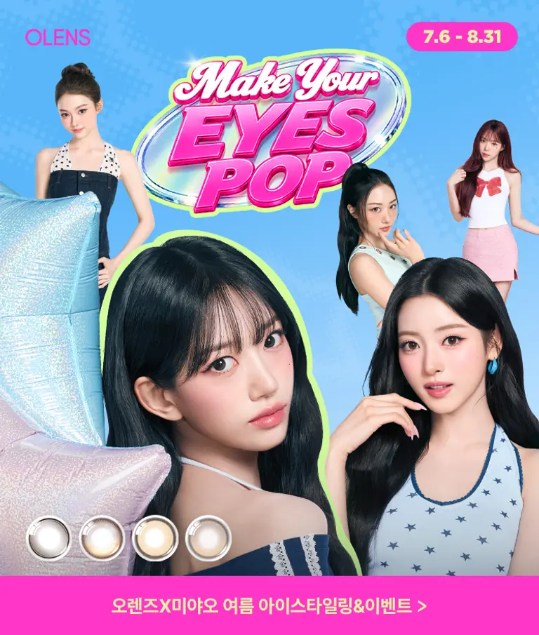Make Your Eyes Pop
