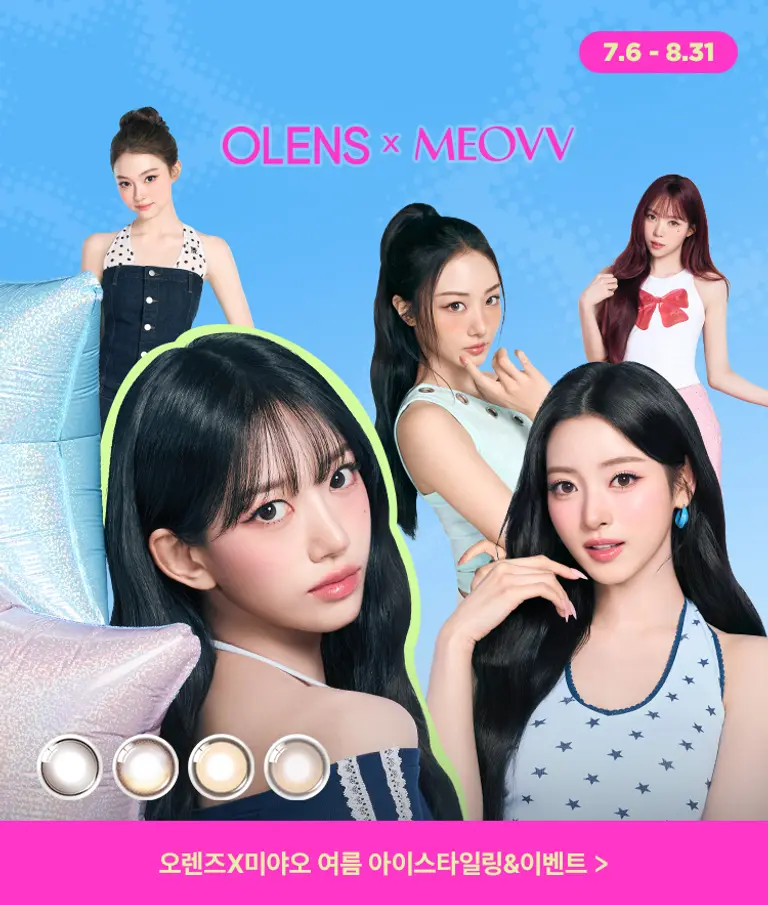 여름 캠페인