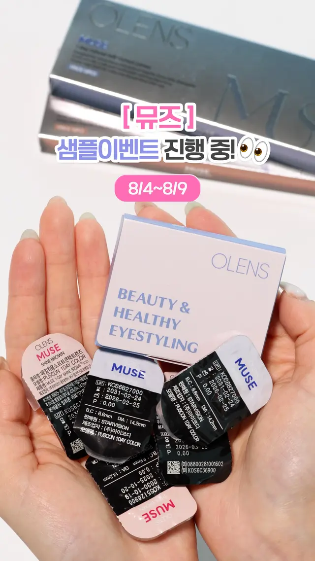 Follow OLENS 2