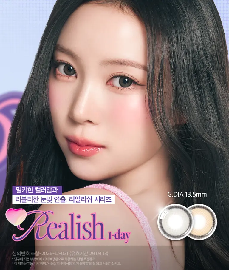 리얼리쉬 그레이