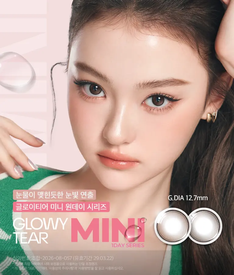 글티미니 브라운