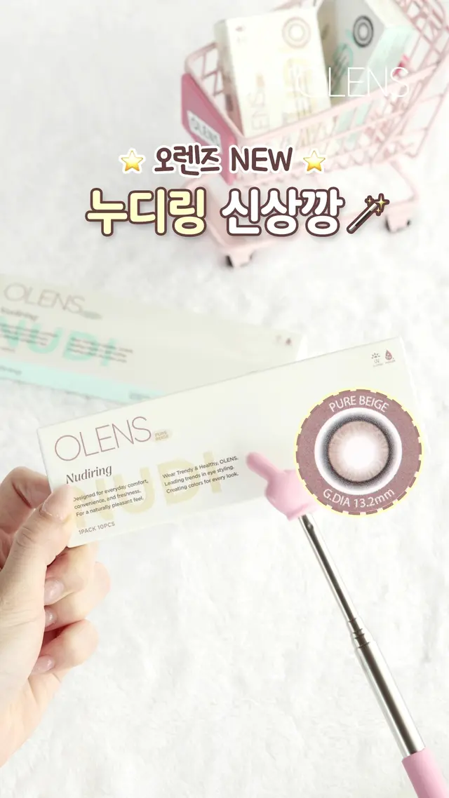 Follow OLENS 2