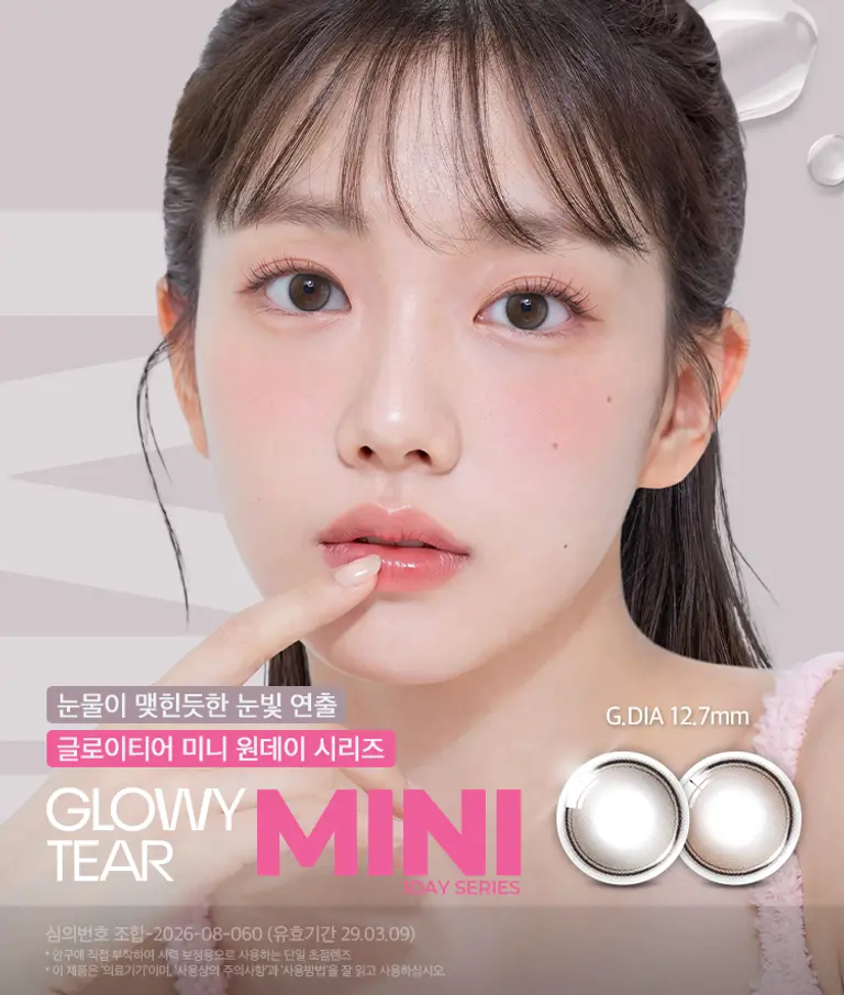 글티미니 그레이