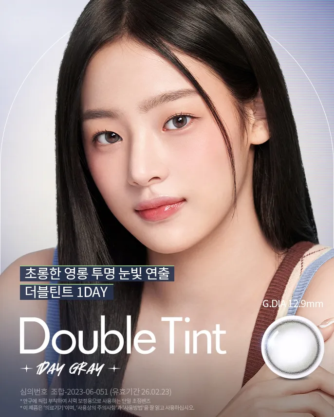 오렌즈 - 아름답고 건강한 아이 스타일링 오렌즈 - 아름답고 건강한 아이 스타일링