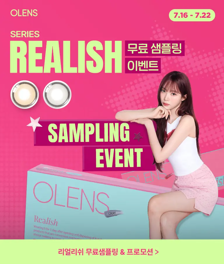 리얼리쉬 샘플링