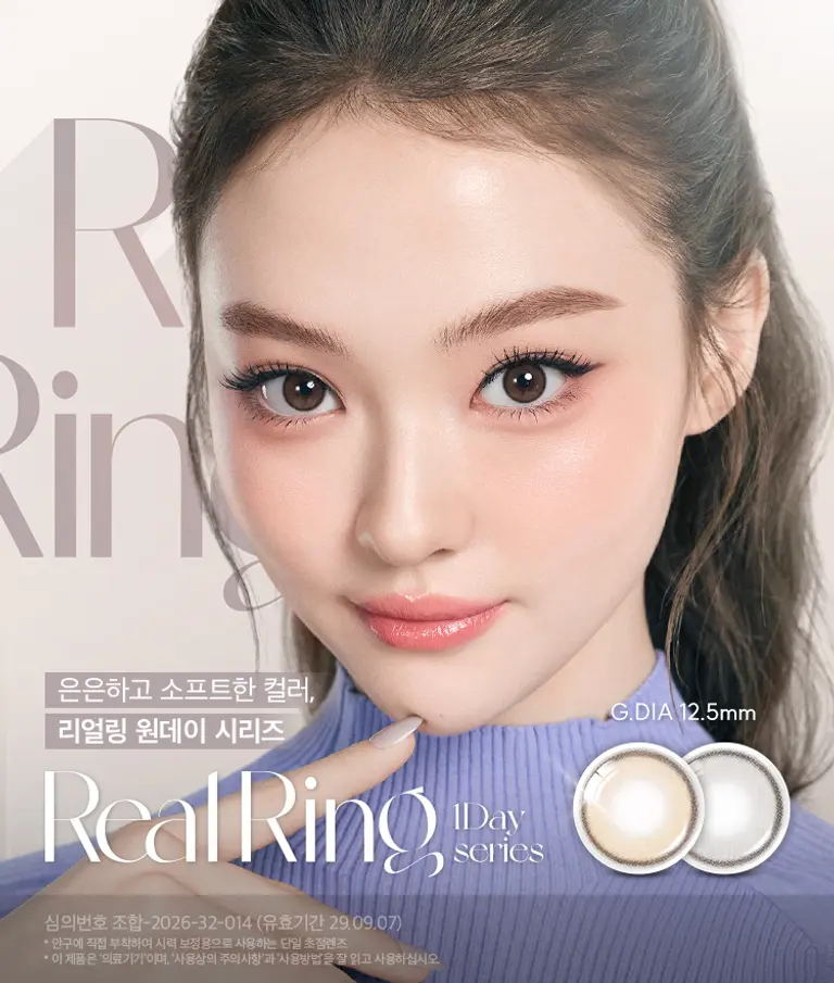 리얼링 브라운 엘라