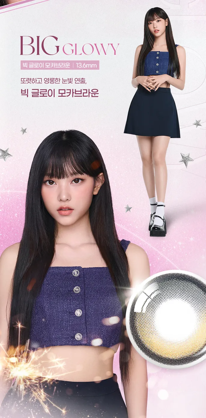 오렌즈 - 빅글로이 헤이즐, image size:686x1386