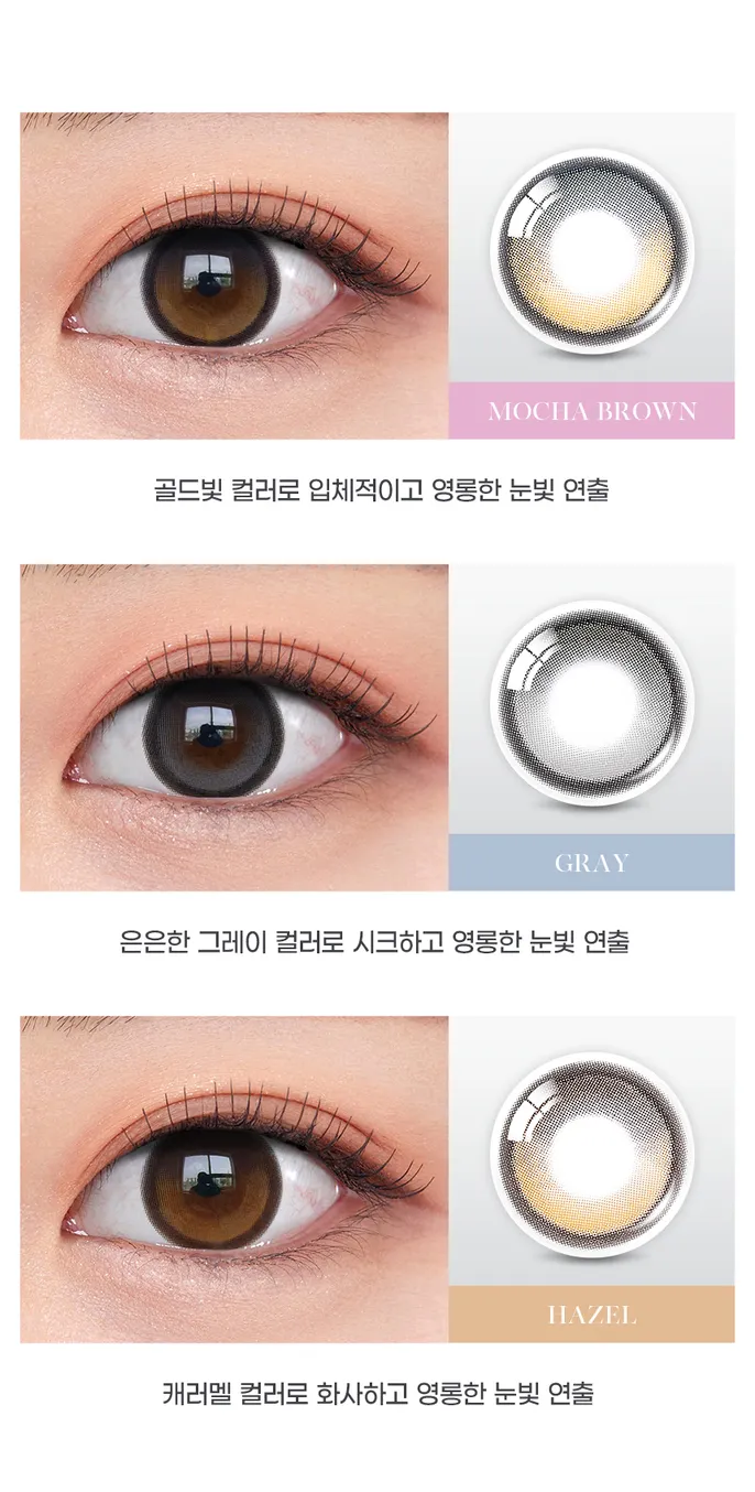 오렌즈 - 빅글로이 헤이즐, image size:686x1354