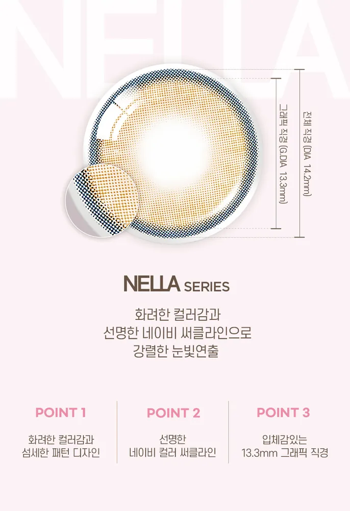 오렌즈 - 넬라 애쉬그레이(2P) 오렌즈 - 아름답고 건강한 아이 스타일링