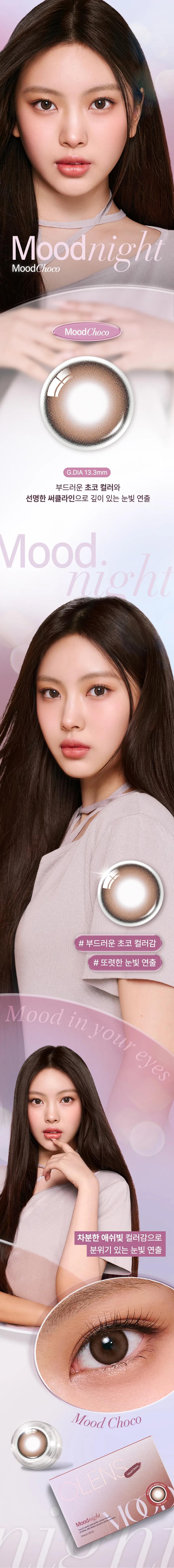 Olens Mood Night Monthly Mood Night