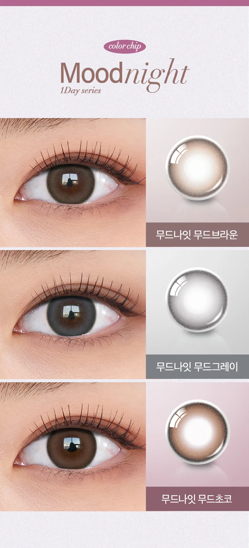 Olens Mood Night 1 Day (10P) Mood Night