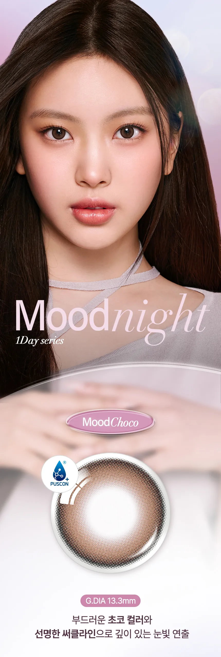 Olens Mood Night 1 Day (10P) Mood Night